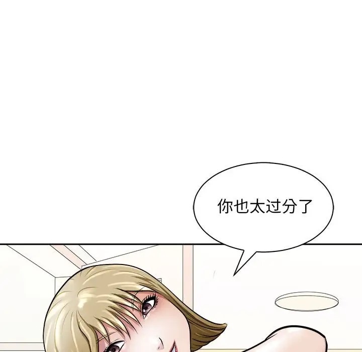 母女 第6話