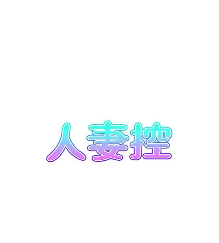 人妻控 第4話-與小吃店阿姨打分手炮