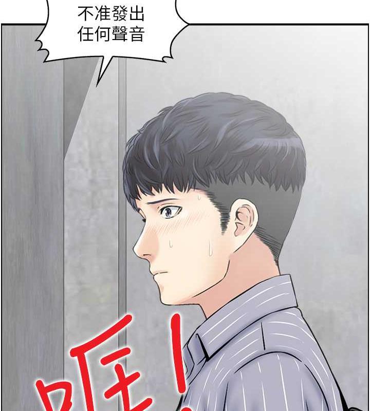 人妻控 第9話-阿姨與陌生男子的密會