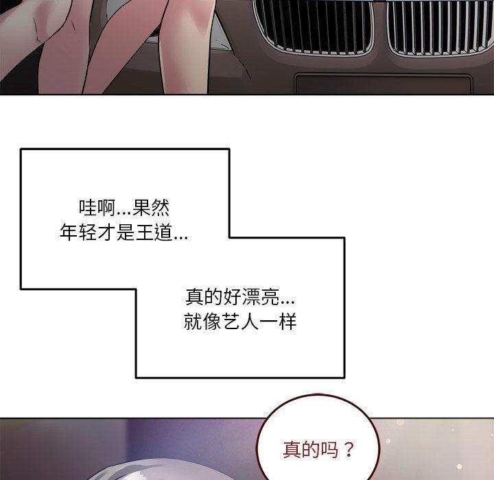 RE：23歲 第1話