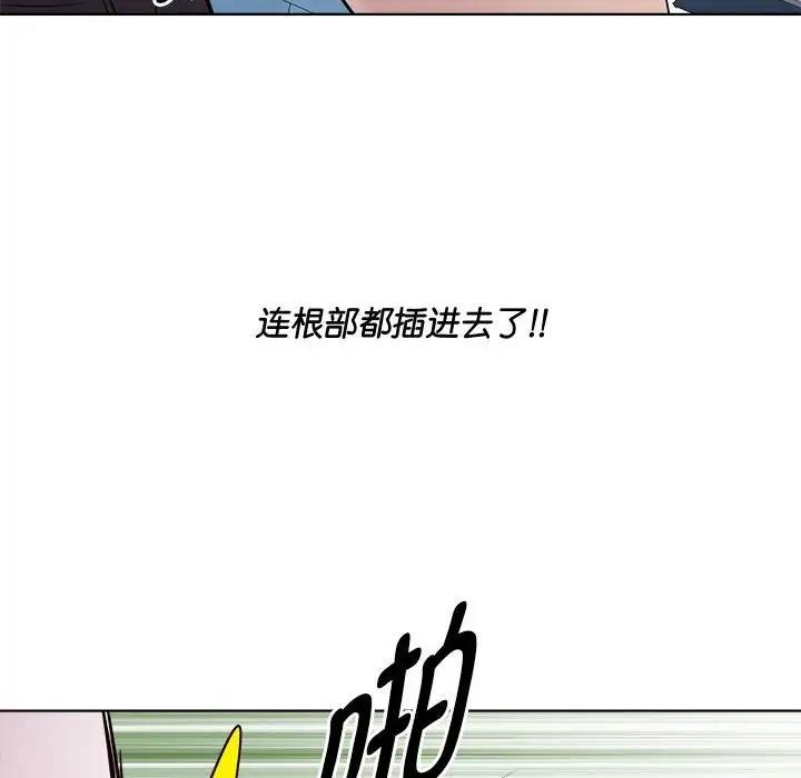 RE：23歲 第4話