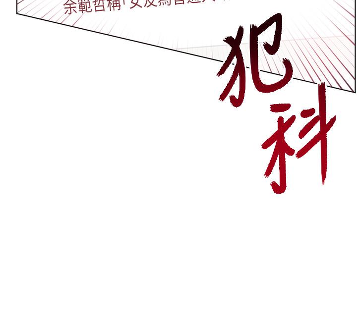 老師的親密指導 第1話-小綿羊踏進豪門當家教!