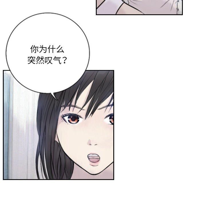 超能刑警 第3話