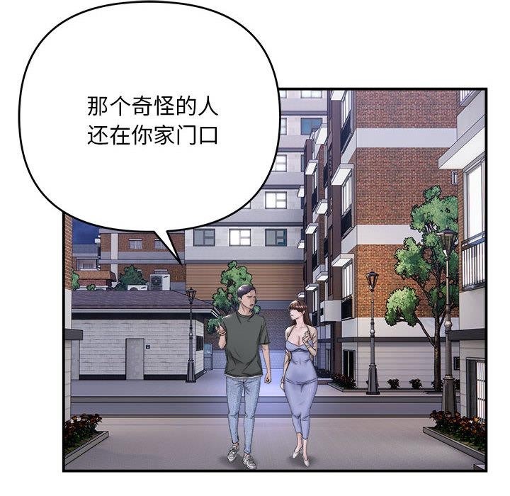 鄰居跑路中 第2話