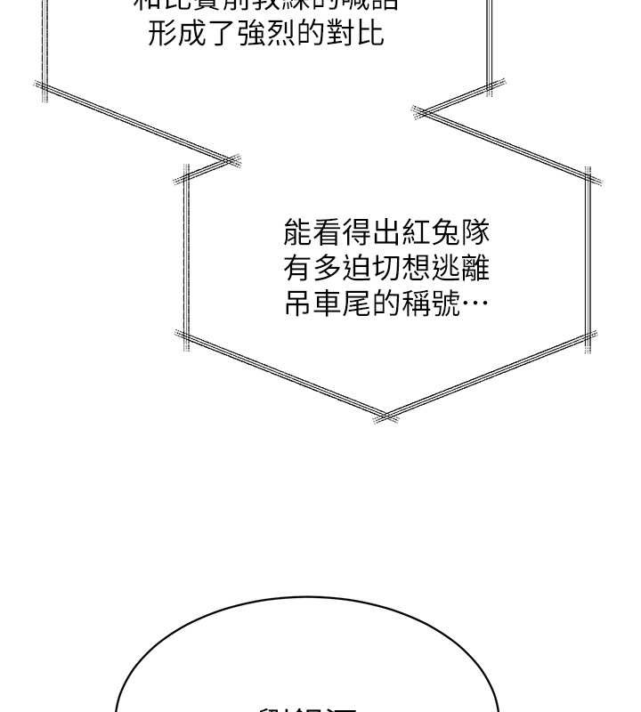 Set up!排球少女 第4話-幫我口，我就還妳身體