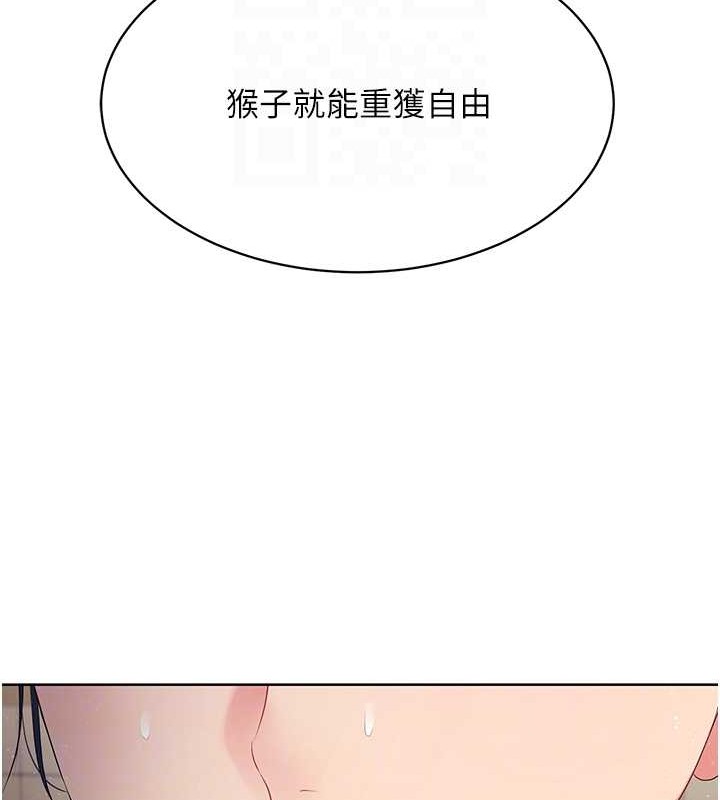 Set up!排球少女 第4話-幫我口，我就還妳身體