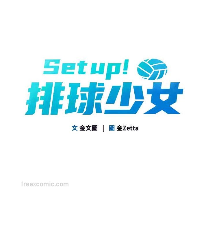 Set up!排球少女 第6話-我意淫妳很久了