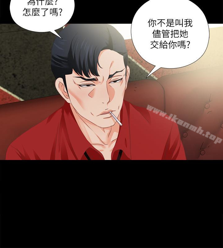 愛徒 第14話-第一次有這種奇怪的感覺…