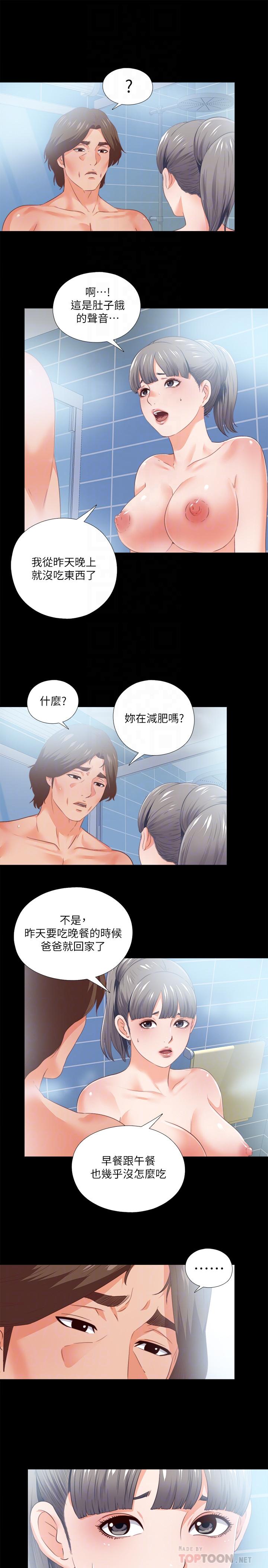 愛徒 第31話-恩潔有了別的男人...？