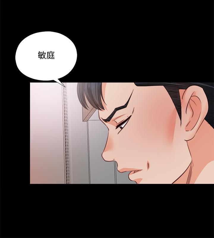 愛徒 第35話-想染指恩潔的鹹豬手