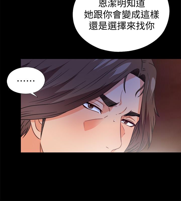 愛徒 第36話-隱藏的真面目