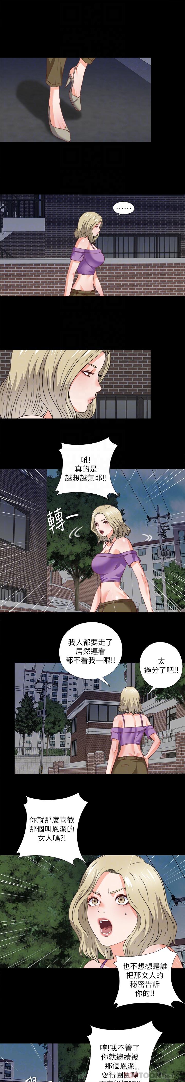 愛徒 第39話-無法拒絕的誘惑