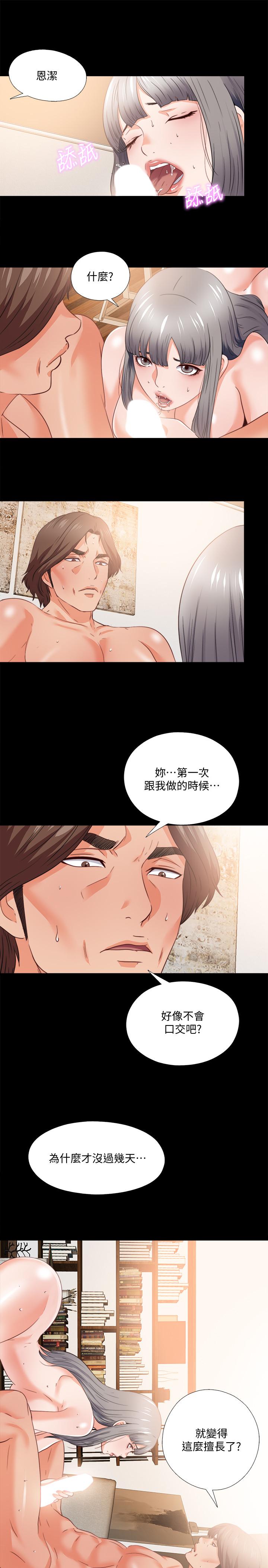 愛徒 第39話-無法拒絕的誘惑