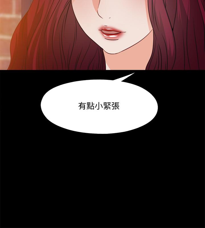 愛徒 第46話-想知道原因就自己來找我