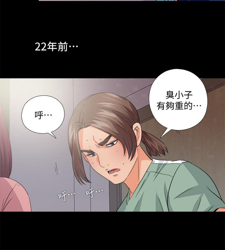 愛徒 第48話-三人根深蒂固的孽緣