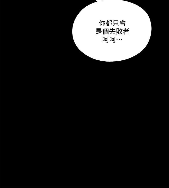 愛徒 第50話-被賣到風月場所的恩潔