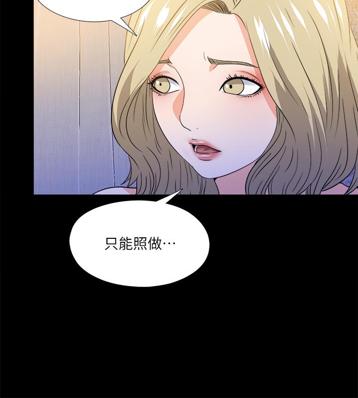 愛徒 第50話-被賣到風月場所的恩潔