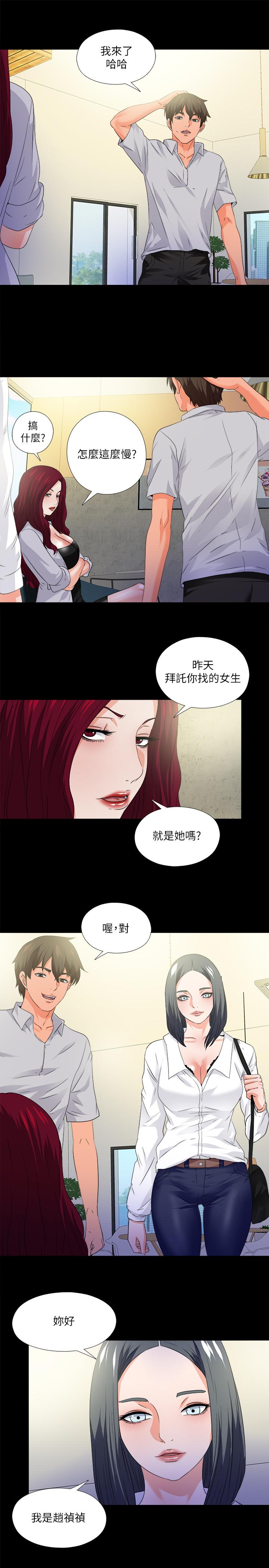 愛徒 第51話-告訴我你究竟喜不喜歡我