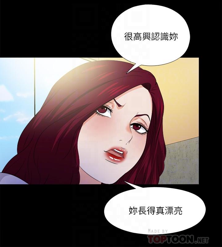 愛徒 第51話-告訴我你究竟喜不喜歡我