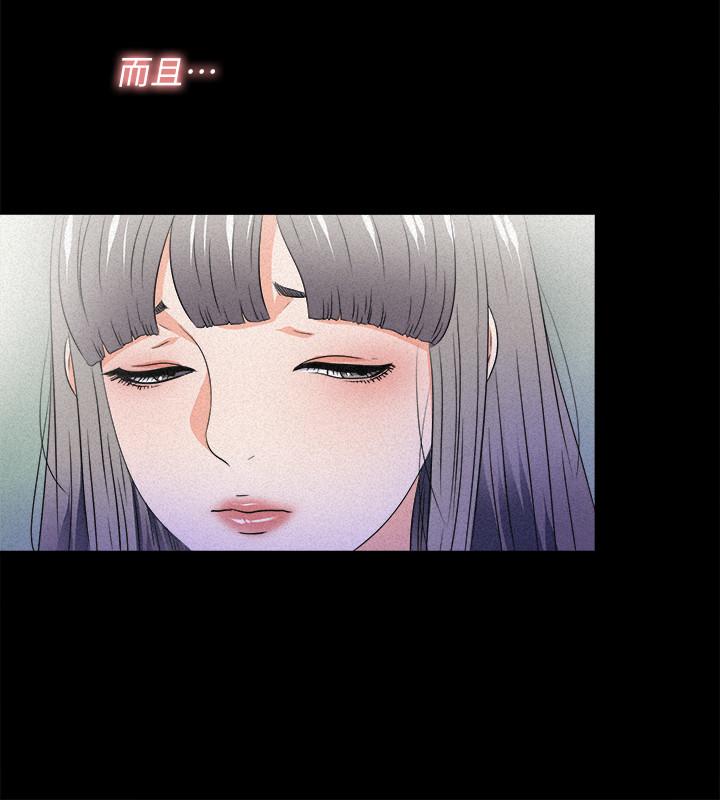 愛徒 第51話-告訴我你究竟喜不喜歡我