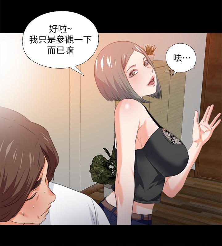 愛徒 第55話-成為酒店小姐的恩潔