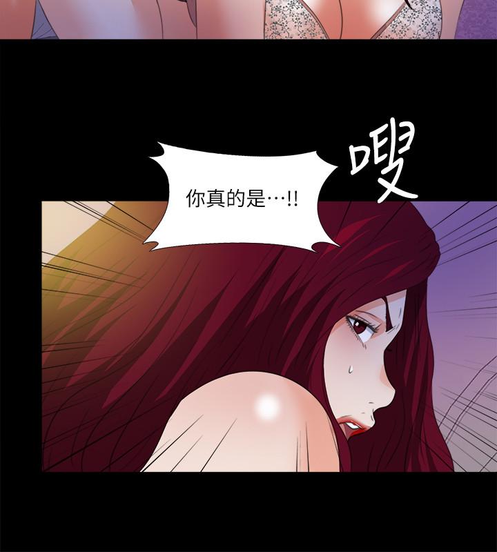 愛徒 第55話-成為酒店小姐的恩潔