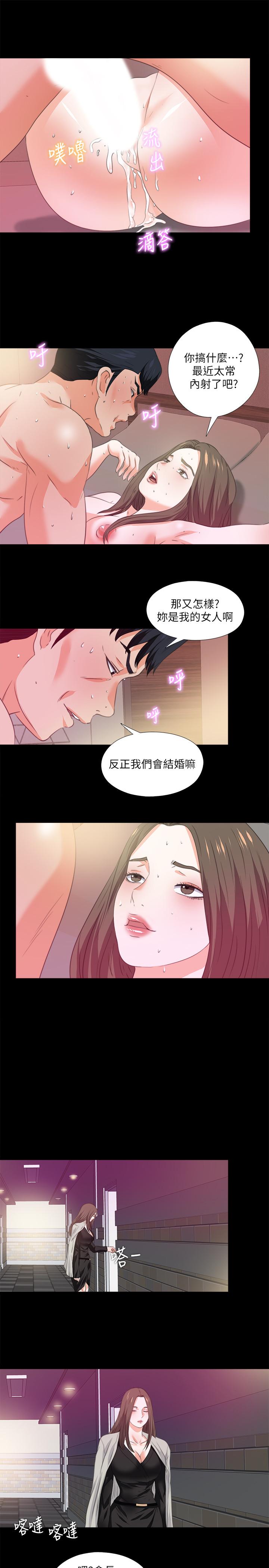 愛徒 第55話-成為酒店小姐的恩潔