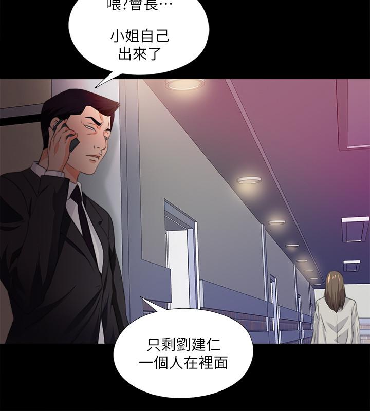 愛徒 第55話-成為酒店小姐的恩潔